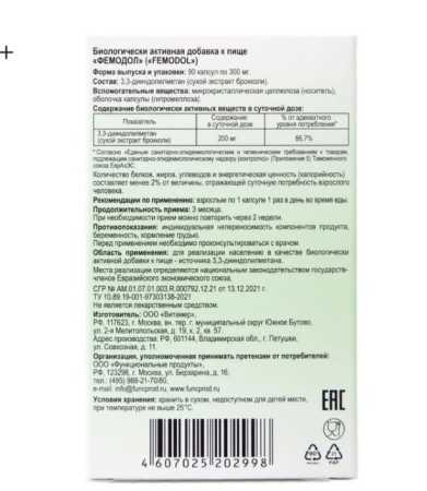 Снимок экрана 2026-01-09 153135