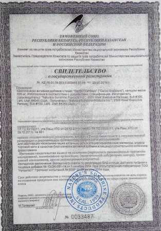 karbo-grebberz-nsp-sertifikat