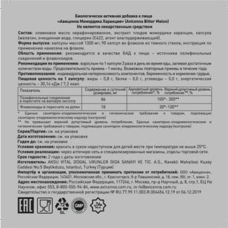 момордика