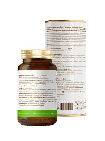 Resveratrol банка+тубус оборот