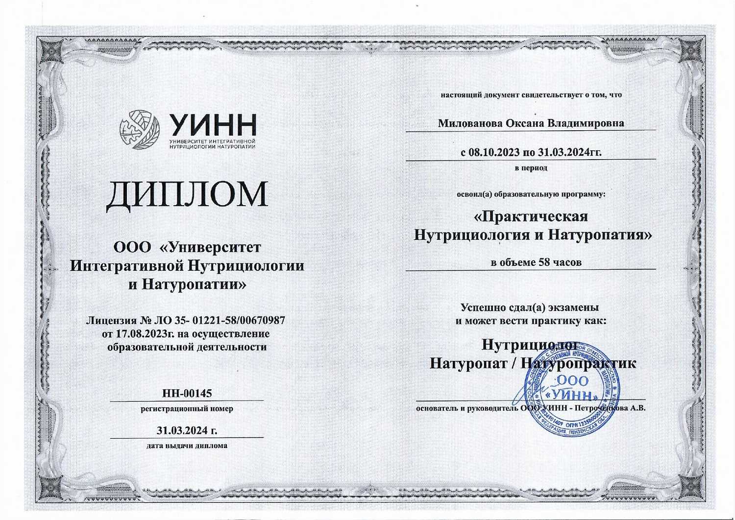 Оксана Милованова