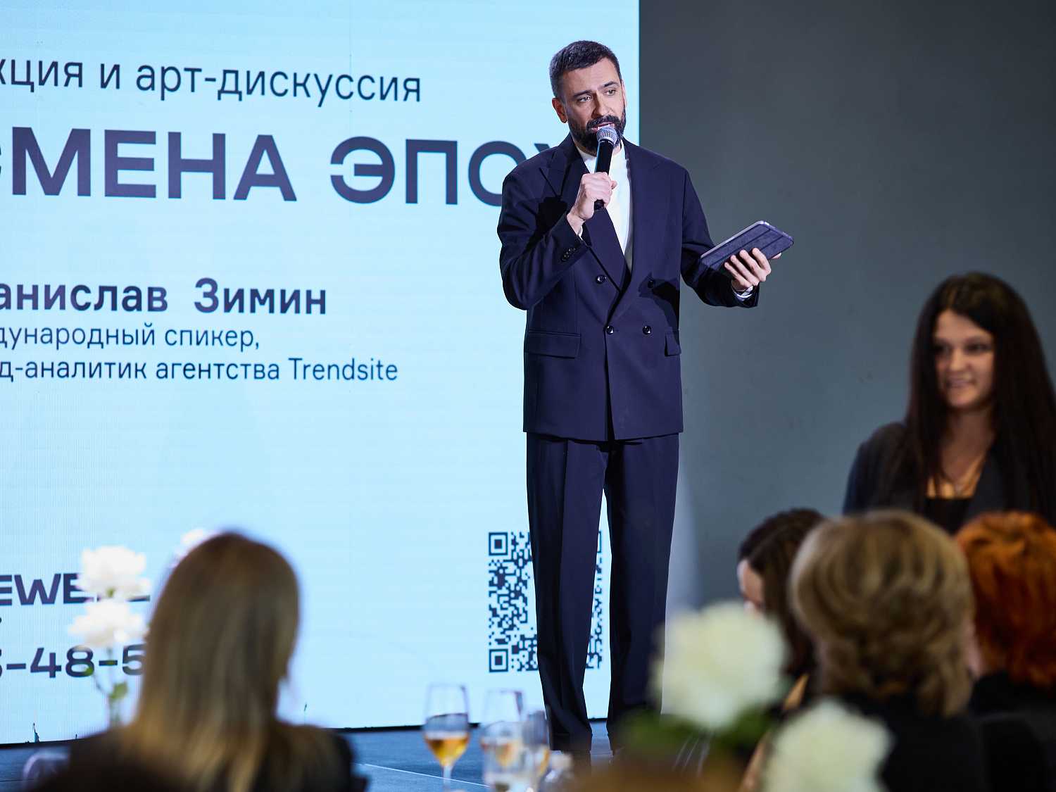 Смена эпох: новая парадигма мышления